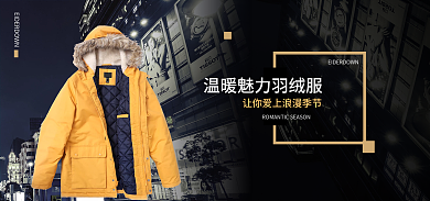 电商冬装banner