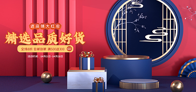 电商淘宝GO活动时间食品白酒茶饮banner