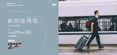 鞋类箱包高颜值箱包为时尚而生