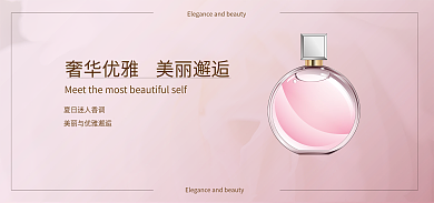 香水banner