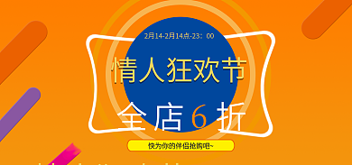 电子商务banner全店折00