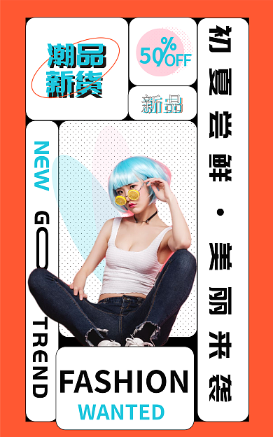 节奏动感潮品新货潮流个性banner