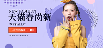 简约风春尚新女装服装促销海报