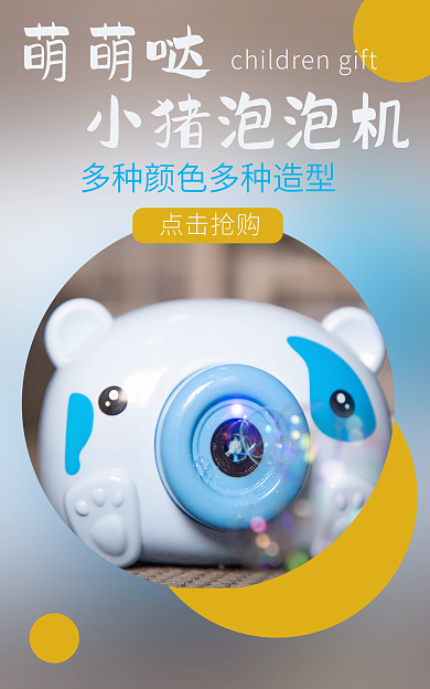 蓝色小猪点击抢购萌萌哒海报萌萌哒马卡龙玩具礼物