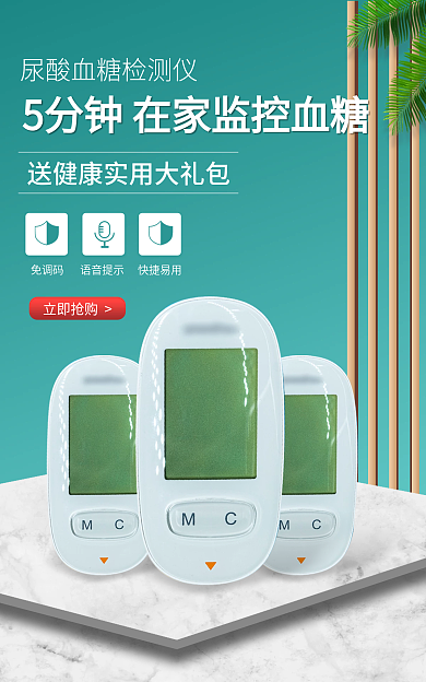 大气简约立即抢购免调码血糖仪banner海报