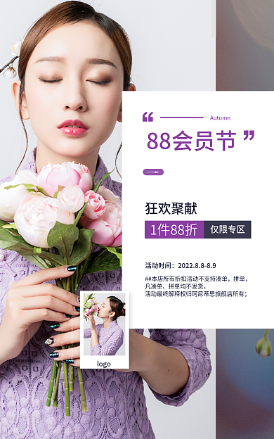 淘宝女装狂欢聚献拼单促销全屏海报轮播图