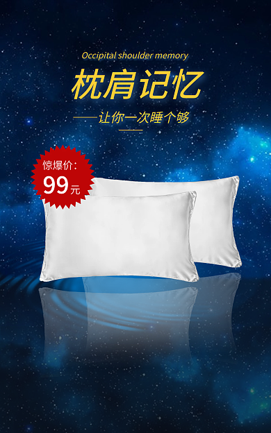 枕头banner枕肩记忆惊爆价