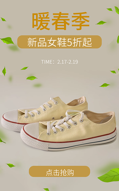 米色女鞋暖春季点击抢购春季新品促销鞋子推荐板鞋