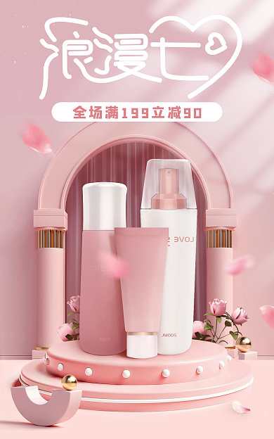 七夕节小清新banner