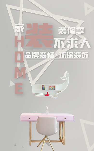 简约高级灰品牌装修环保装饰