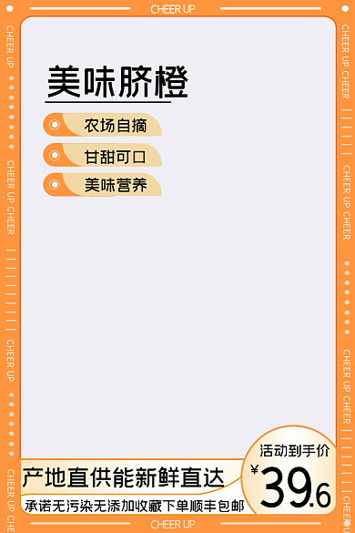 桔色美味脐橙农场自摘生鲜大气新鲜水果脐橙主图直通