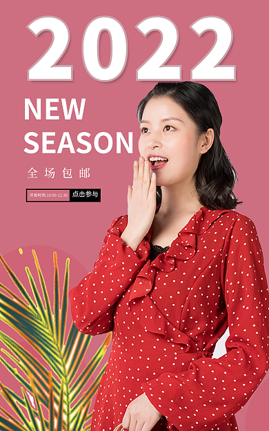 season2021骞2022NEW