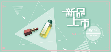 春日新品SALEOFF上市五折