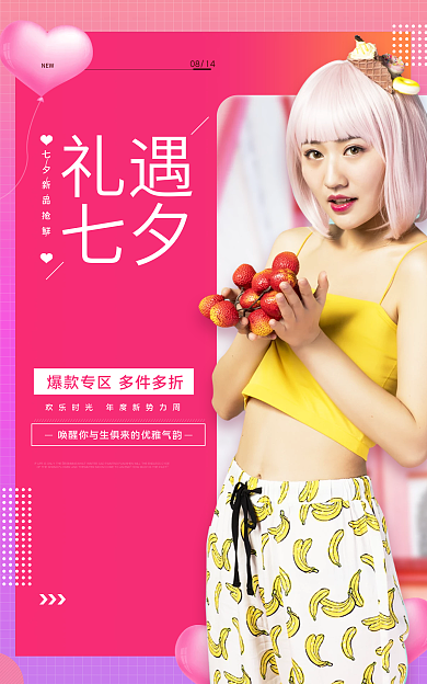 电商淘宝0814NEW女装女包海报