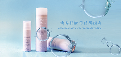 气泡风格美妆海报