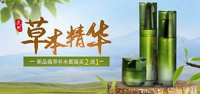 护肤品电商天然小清新广告图
