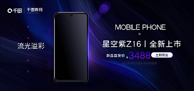 数码电子产品手机新品上市banner