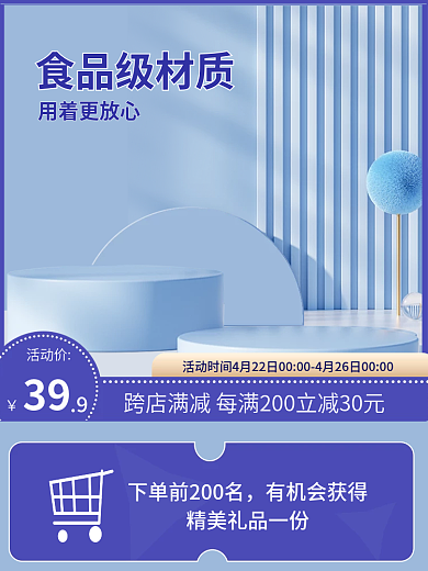 1688暖有机会获得食品级材质蓝色母婴玩具淘宝主图