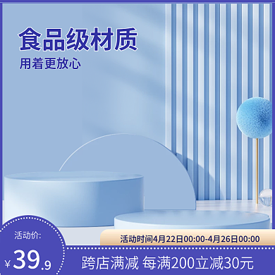 1688暖活动价食品级材质蓝色母婴玩具淘宝主图