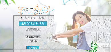 女装简洁NEWS新品热卖感海报banner