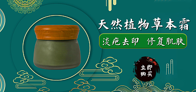 国潮植物立即购买海报钻展图banne