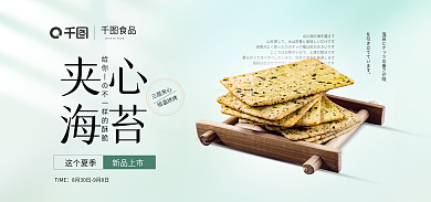 食品海苔低糖零食小清新日系banner
