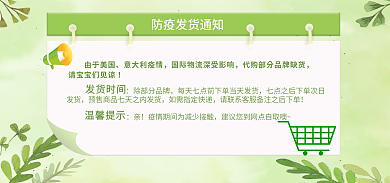 海淘由于美国意大利疫情发货公告