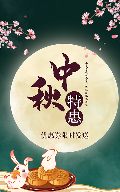 电商国风特惠手绘海报banner