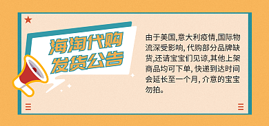 海淘勿拍海淘代购海报banner