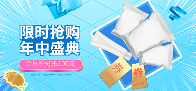 蓝色立体会员专享VIP海报banner