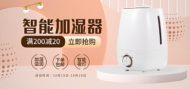 家居日用智能加湿器立即抢购
