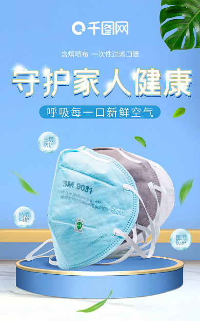 医疗器械电商防晒呵护