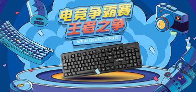 电商淘宝促销手绘banner