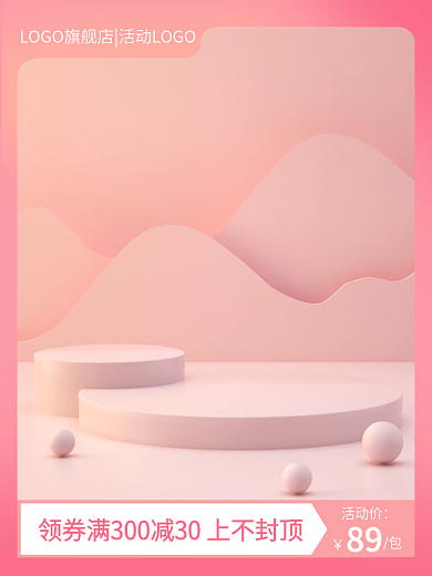 淘宝母婴直通车主图