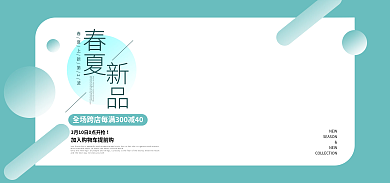 春夏新风尚女装内衣童装简约森系促销海报