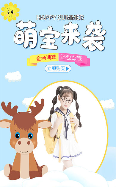 童装通用还包邮哦全场满减