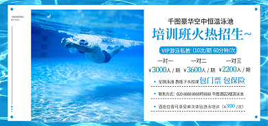 恒温泳池人期游泳