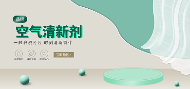 家居日用成分安心品牌场景c4d