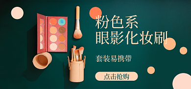 粉色护肤粉色系眼影化妆刷化妆刷套装美妆个护女性
