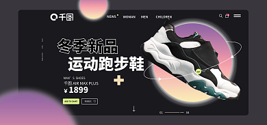 秋冬上新NEWSWOMANbanner海报