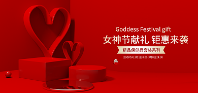 电商淘宝活动美妆banner