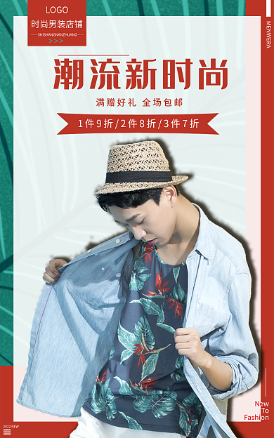 电商淘宝NewTo时尚服装简约banner