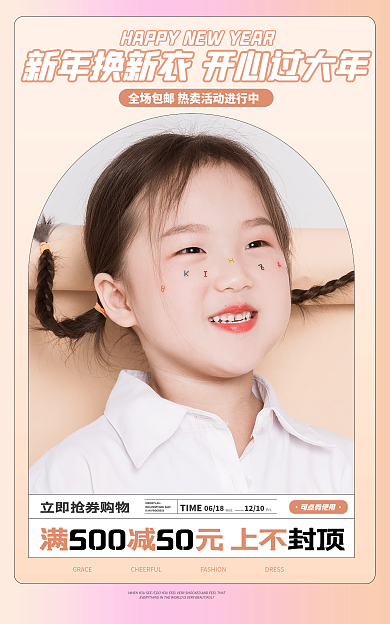 电商促销可点券使用TIME童装服饰banner