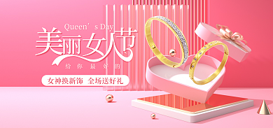 精致少女给你最好的Queen珠宝海报banner