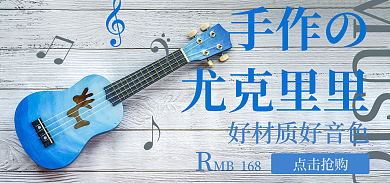 尤克里MUSIC手作の蓝色乐器音符木质灰色音乐