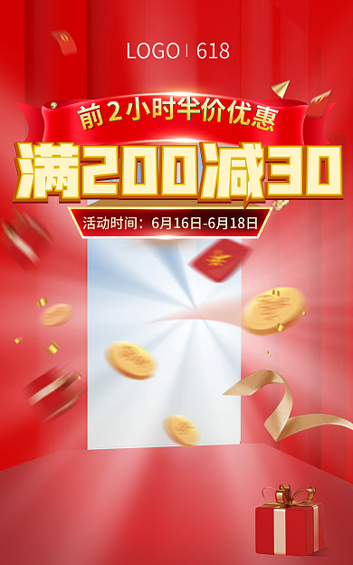 618红色美妆家促销海报banner