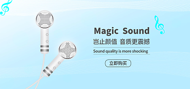 倾心小巧立即购买banner