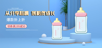 蓝色时尚爆款折上折杯c4d立体空间感海报