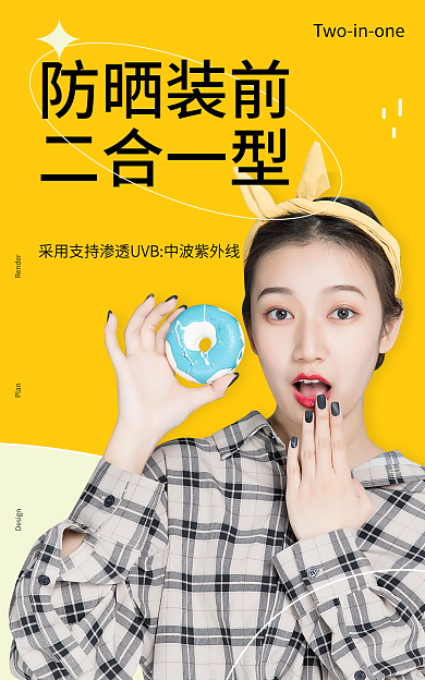 电商女装Plan二合一型首页海报