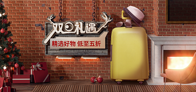 圣诞双旦banner轮播